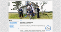 Desktop Screenshot of kulturoznanie.ru